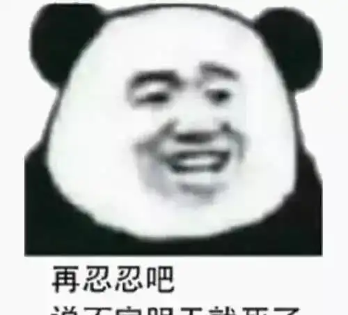 遇到不要脸的人怎么办发表情包怼他,保证他以后不敢再调戏你了
