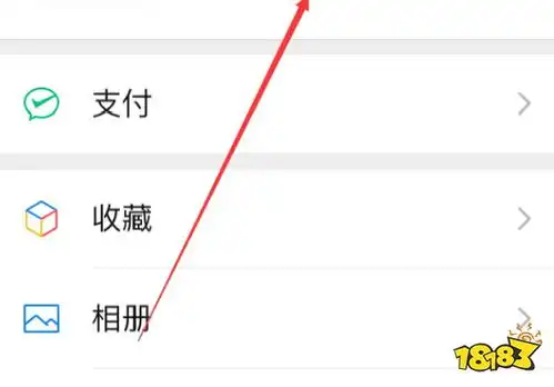 微信怎么设置拍一拍后缀尾巴
