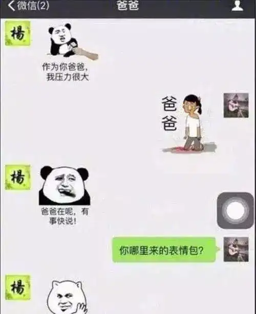 搞笑聊天记录我是让你帮我搞定丈母娘,不是让你做我
