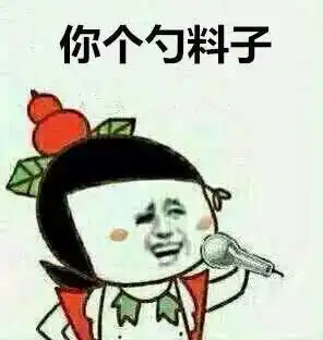 在新疆,勺子还真是一个博大精深的工具
