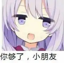 我好像生病了,谁来治疗我一下
