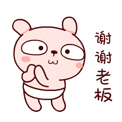 谢谢动态表情包80p表达感谢的表情包大全
