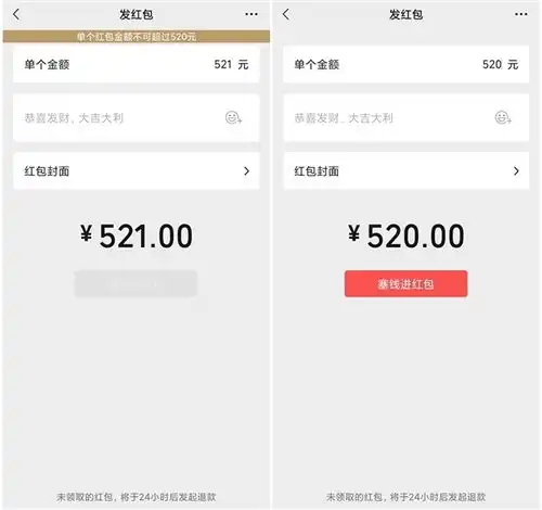 今天520微信已开放520元大红包限时一天

