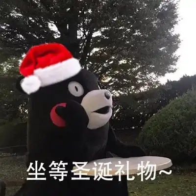 圣诞节表情包合集
