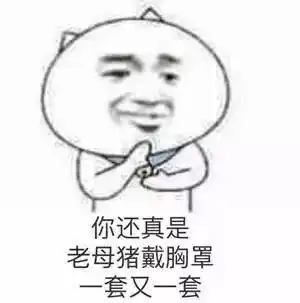 上辈子都是折翼的段子手,不扶墙,就服淘宝客服

