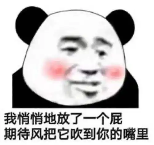 沙雕表情包丨来了来了,亲亲我的宝贝
