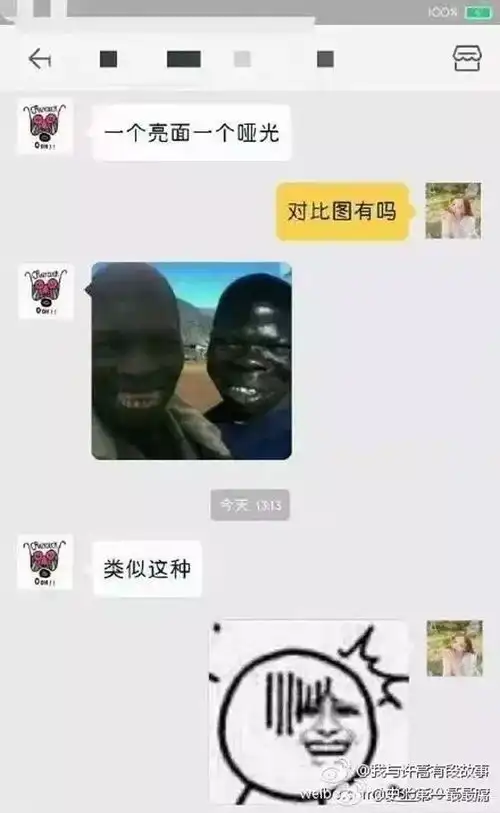 客服到底是能赚多少,竟然如此牛逼哈哈哈
