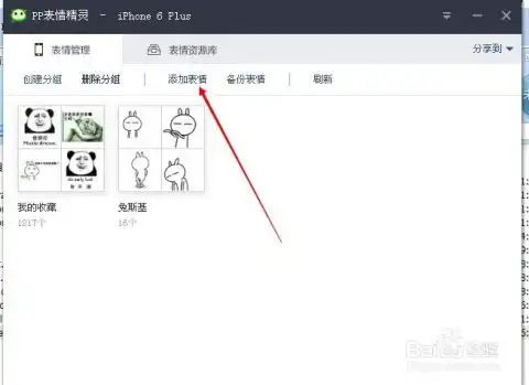 苹果如何把qq表情包导入到微信
