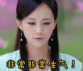 好气哦表情包soogif
