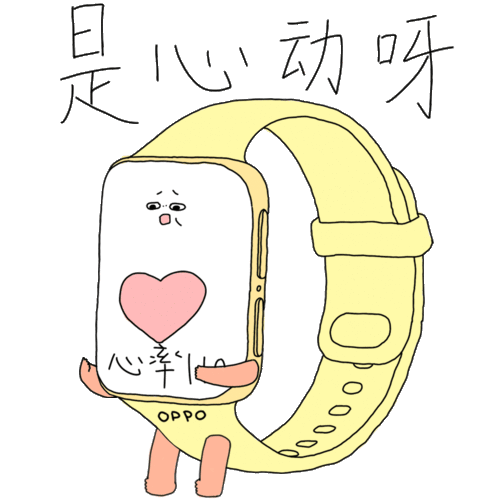 oppoiot又有新产品了但不是耳机手环,这组表情包有别样风味
