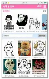 妈蛋表情网下载妈蛋表情网表情包v3.1手机简化版软件下载
