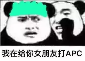 你老婆闪现奶我之绿帽子表情包
