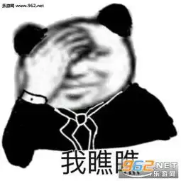 足球反买别墅靠海段子图片怕了怕了表情包下载乐游网游戏下载
