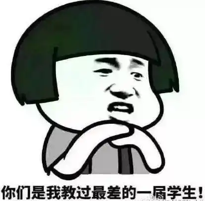 一大波教师表情包笑晕朋友圈,可看到最后的人却流泪了
