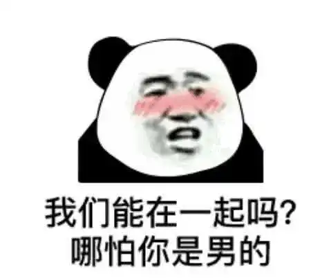 00后超暖撩妹表情包,比土味情话还让人羞红脸,网友优秀
