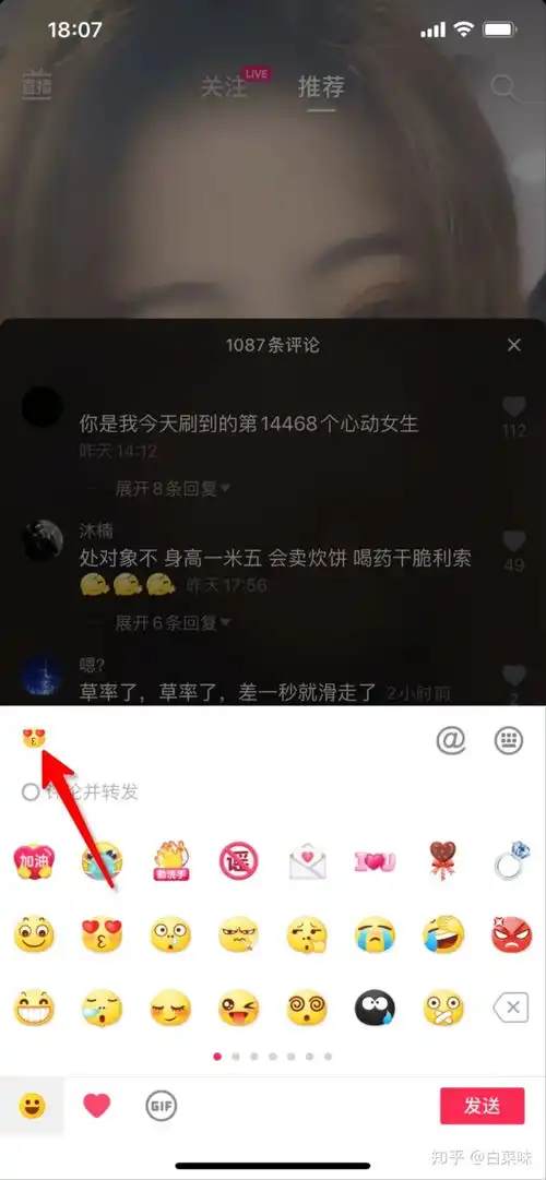 如何添加评论抖音自带表情如何导入微信使用,详细教程
