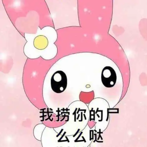 思聪语录我命油我不油天拿走不谢
