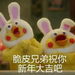 微博当红脆皮鸡魔性表情包你值得收藏
