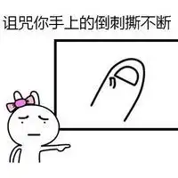 恶搞兔图片大全,恶搞兔反手摸肚脐系列表情
