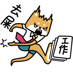 可怜的加班狗qq表情包

