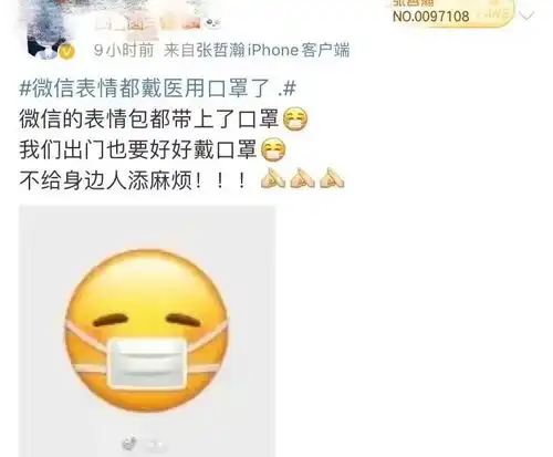 微信表情包都换医用口罩了,你发现了吗