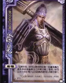 三国杀林扩展包

