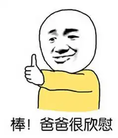 这哥们在老丈人家哈多了走都不会路了哈哈哈哈哈哈
