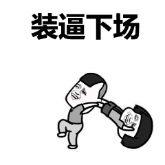 表情包56

