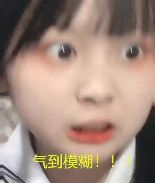 抖音网红草莓果酱直播翻车,视频直播与表情包差距惊人
