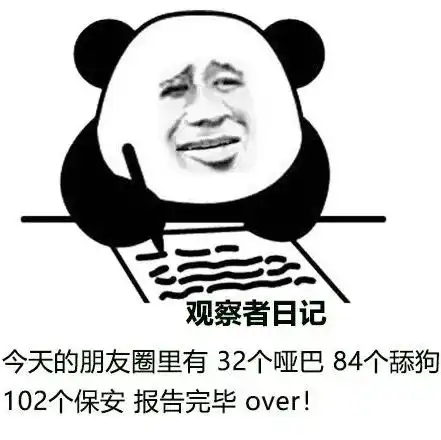 粉圈生态观察日记
