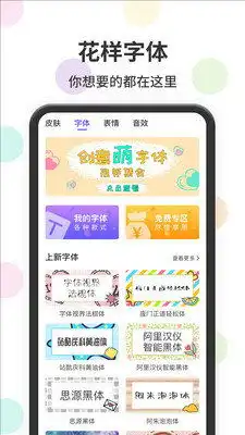 表情包输入法下载抖音安装包表情包输入法下载抖音v1.0.0后壳下载
