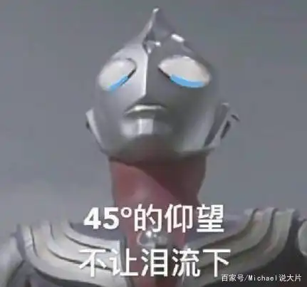 迪迦奥特曼全网下架,涉及暴力还是触犯利益可怜迪迦背锅
