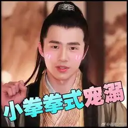 谭松韵生扑刘昊然夺初吻耿耿余淮撒糖,但背上的黑长直却把刘昊然吓哭了
