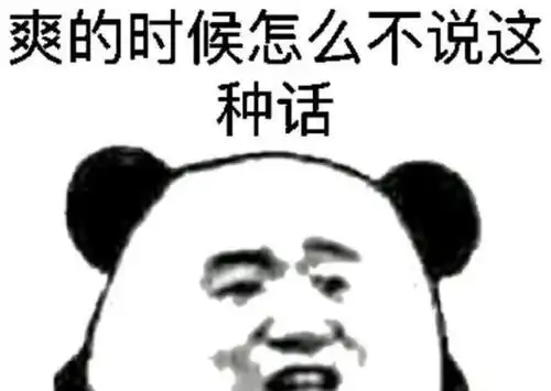 熬夜专用表情包看到了吗这个黑眼圈是我用生命创造出来的
