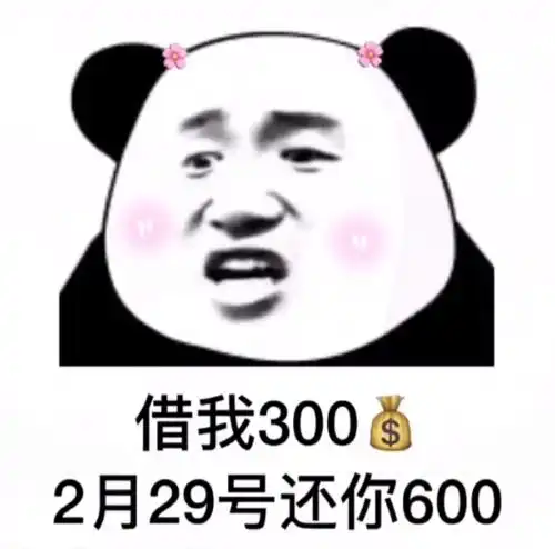 抖音热门表情包老公老公新年好

