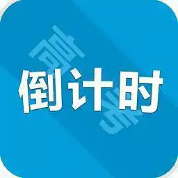 高考倒计时还有30天你准备好了吗乾坤未定,你我皆是黑马
