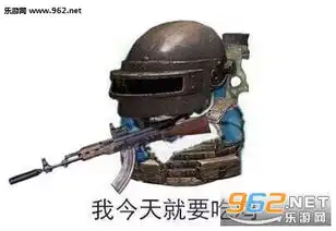 绝地求生大逃杀吃鸡表情包大吉大利今晚吃鸡表情包下载乐游网游戏下载
