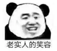 老实人的笑容表情包不好意思我戏比较多表情包图片下载乐游网游戏下载
