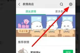 如何批量添加微信表情包
