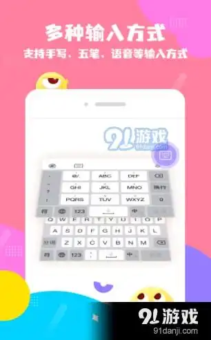 茄子输入法app下载茄子输入法安卓下载v2.6.391手游网
