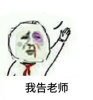 关于师傅的斗图表情包合集

