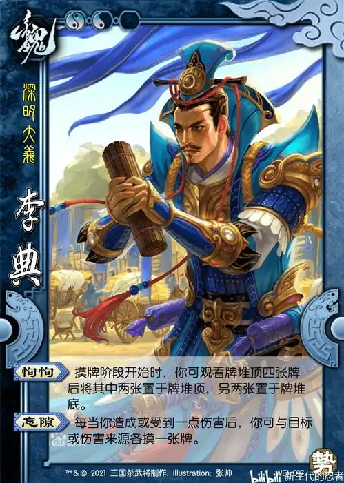 三国杀新武将试设计君临天下势包
