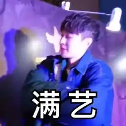 一组沙雕明星表情包
