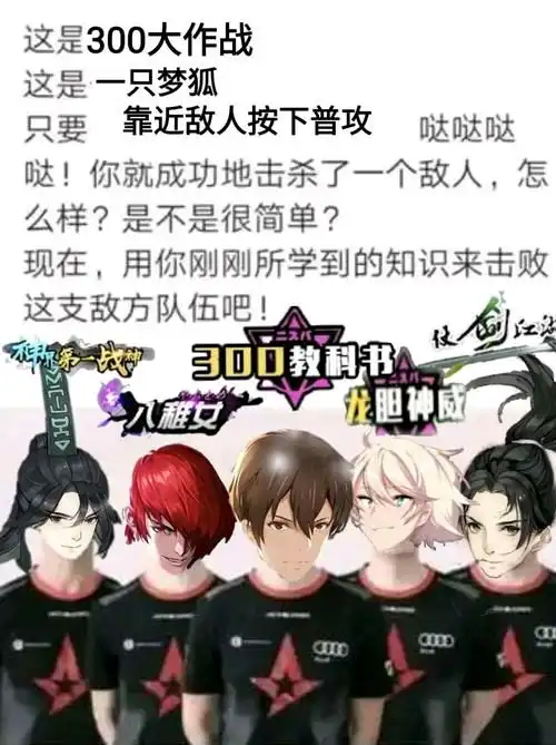 300大作战沙雕表情包
