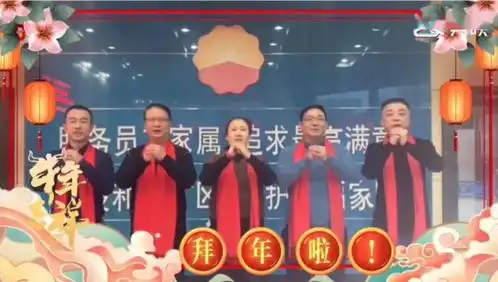 云上联欢,嗨皮牛耶
