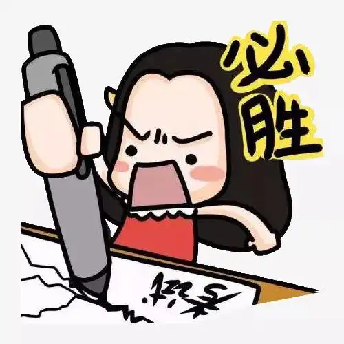 高考倒计时9天这些信息你都掌握了吗
