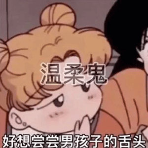 表情包撩人可爱沙雕表情包
