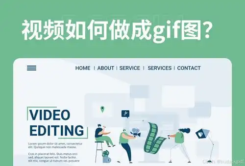 视频如何做成gif图3种视频转gif方法分享
