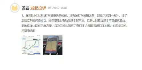 置顶自研地图滴滴挤入自动驾驶前景难料
