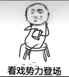 妹妹,你男朋友是真的不行
